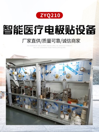 智能理療電極貼設(shè)備